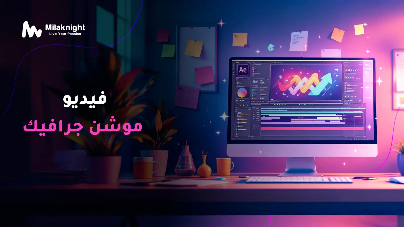 تصميم فيديو موشن جرافيك